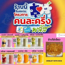 FRUIT CHECKEDน้ำผลไม้ปั่นแท้100%ไม่ใช้กลิ่นหรือผงสังเคราะห์ ปากซอยจันทน์32แยก4