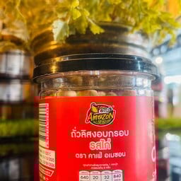 ถั่วลิสงอบกรอบ ตรา คาเฟ่ อเมซอน (รสไก่)