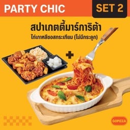ปาร์ตี้ชิค เซ็ต 2