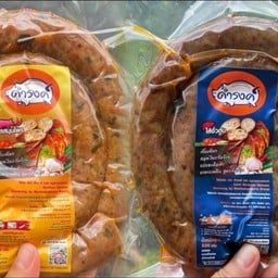 โปรโมชั่นแพ็คคู่ ไส้อั่วสมุนไพร+ไส้อั่วตับ แพ็คเก กรัม