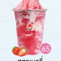 สตอเบอรี่โยเกริต์ปั่น