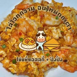 ไข่ขยี้ซอสสุกี้+ปังปิ้ง นวมินทร์-รามอินท