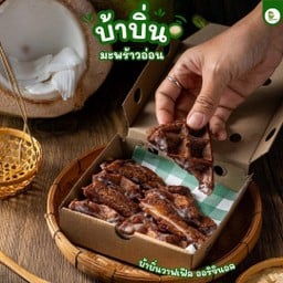 บ้าบิ่นวาฟเฟิลมะพร้าวอ่อน ออริจินอล
