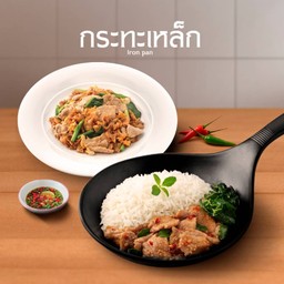 อิ่มคุ้ม 2 มื้อ Set 2