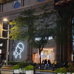 Hey Tea  (Shanghai New World City Store)