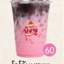 โกโก้นมชมพู