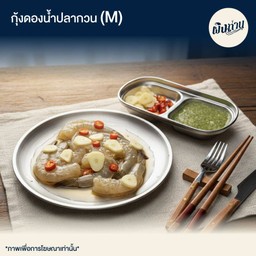 กุ้งดองน้ำปลากวน M