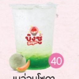 เมล่อนโซดา