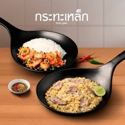 อิ่มคุ้ม 2 มื้อ Set 4