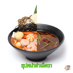 ซุปหมาล่า (ในรูปเฉพาะน้ำซุป)