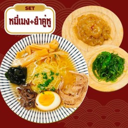 มิโซะ หมี่เมง/ยำคู่หู