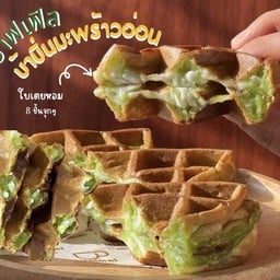 วาฟเฟิลบ้าบิ่นมะพร้าวใบเตยหอม