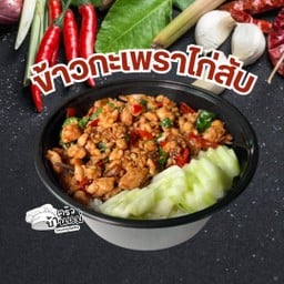 ครัวบ้านแม่ ประชาอุทิศ90