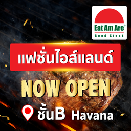 Eat Am Are ซีคอนสแควร์ ศรีนครินทร์