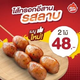 อร่อย Easy by Jiffy อุดรธานี นาข่า กม.470 ขาเข้า