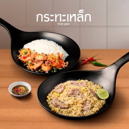 อิ่มคุ้ม 2 มื้อ Set 4