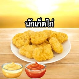 ลองแล กินเล่น