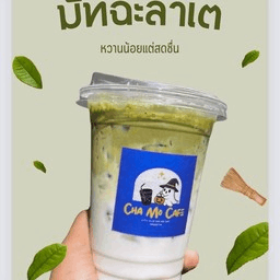 ชาโม คาเฟ่ (Cha Mo Café)