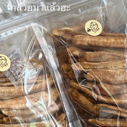 กล้วยหนึบพลังงานแสงตะวัน