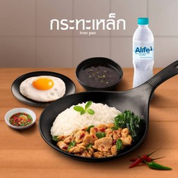 อิ่มคุ้มในมื้อเดียว