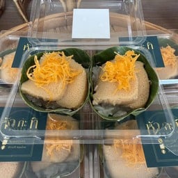 หัวกะทิ บางบัวทอง