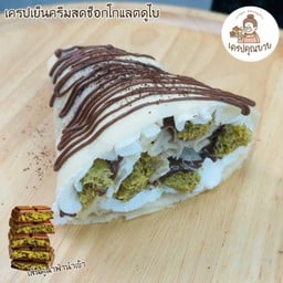 แป้งนุ่มครีมสดช็อกโกแลตดูไบ(ช็อกโกแลตพรีเมี่ยม+ เส้นคูนาฟ่านำเข้า!)