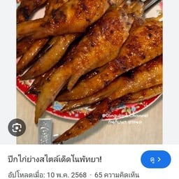 โจ๊กคุณกาน ตลาดรุ่งเจริญ