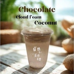 มัทจะลัตเต