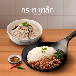 อิ่มคุ้ม 2 มื้อ Set 3