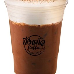 กิ่งแก้ว คอฟฟี่