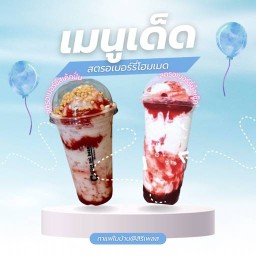 กาแฟในบ้าน@สิริเพลส -