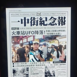 Yizhong Street Night Market