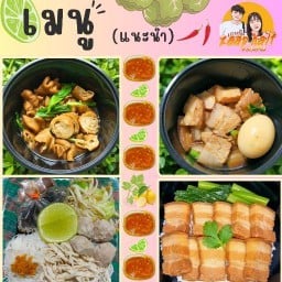 แซ่บฮ๊าฟ (Zaap Half)