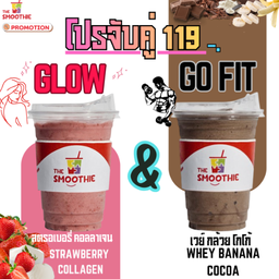 โปรจับคู่ Glow & Go Fit สตอเบอรี่คอลลาเจน คู่ เวย์กล้วยโกโก้