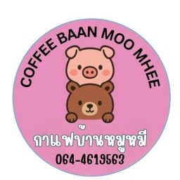 กาแฟบ้านหมูหมี (Coffee Baan Moo Mhee)
