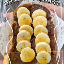 เติมชาปังหอม