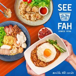 SEE FAH แฟชั่นไอส์แลนด์