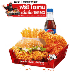 New The Box All Star