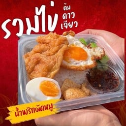 ครัวคุณเอ🍕