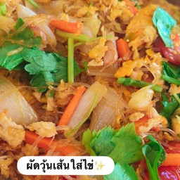 ผัดวุ้นเส้นใส่ไข่