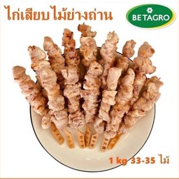 เนื้อไก่