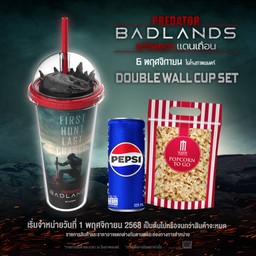 เชตแก้วน้ำสองชั้น พรีเดเตอร์