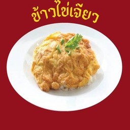 ข้าวไข่เจียวหมูสับ