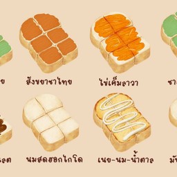 ขนมปังแผ่นปิ้ง