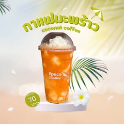 ชาไทยมะพร้าว(ปั่น)