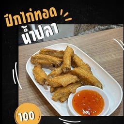 ล้นหม้อ ข้าวต้มกุ๊ย อุดมสุข