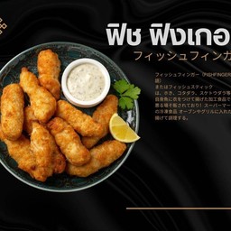 ฟิช ฟิงเกอร์