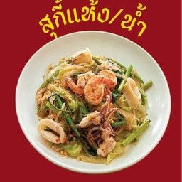 สุกี้น้ำ(หมู)