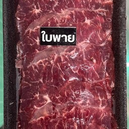 ใบพาย 200กรัม