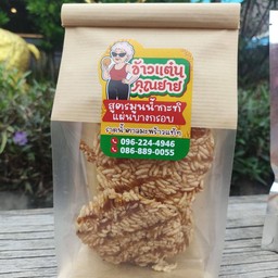 ร้านข้าวแต๋นคุณยาย ร้านข้าวแต๋นคุณยาย